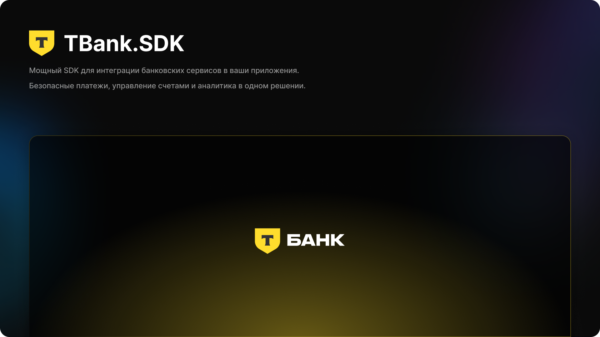 TBank.SDK Dashboard